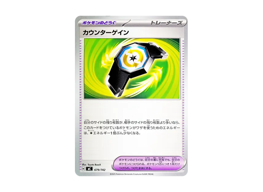 Counter Gain [MC 679/742] (Start Deck 100 "Battle Collection")