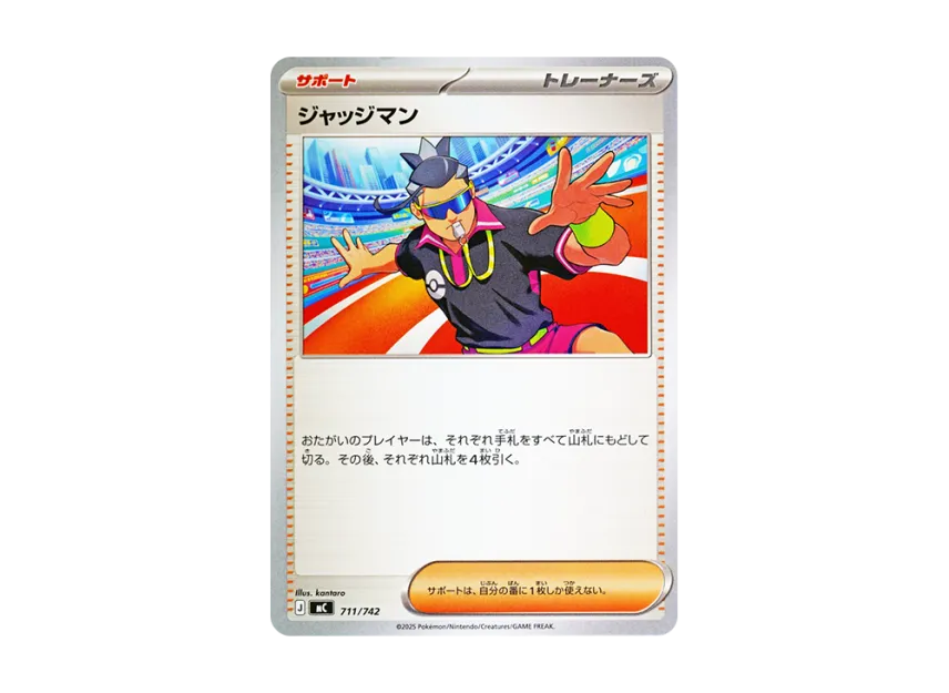 Judge [MC 711/742] (Start Deck 100 "Battle Collection")