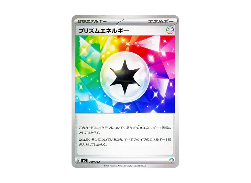 Prism Energy [MC 739/742] (Start Deck 100 "Battle Collection")