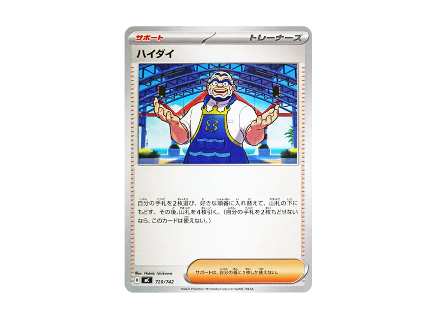 Kofu [MC 720/742] (Start Deck 100 "Battle Collection")