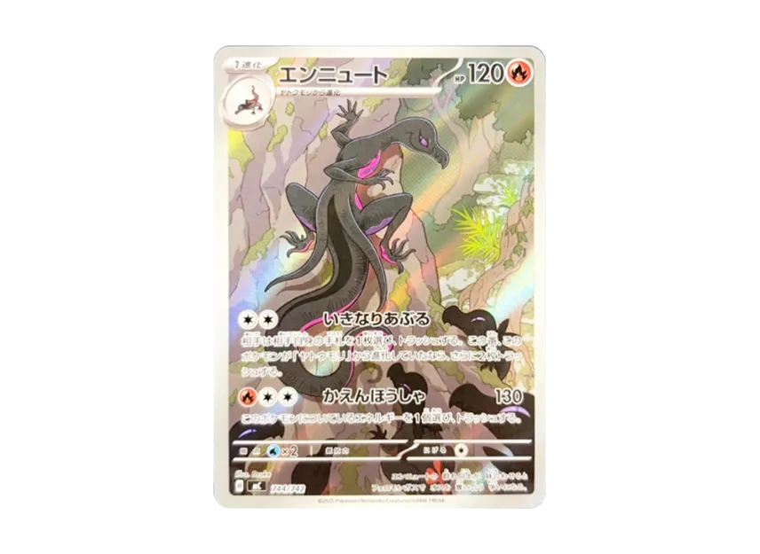 Salazzle AR Style [MC 744/742] (Start Deck 100 "Battle Collection")