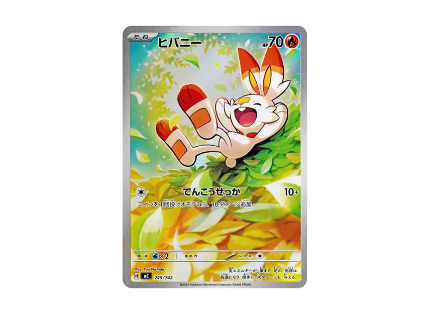 Scorbunny AR Style [MC 745/742] (Start Deck 100 "Battle Collection")
