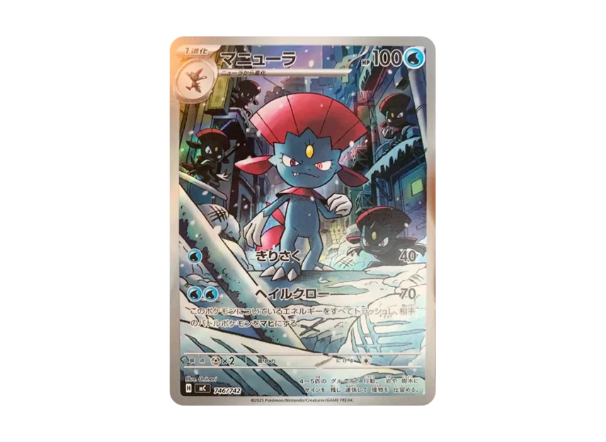 Weavile AR Style [MC 746/742] (Start Deck 100 "Battle Collection")
