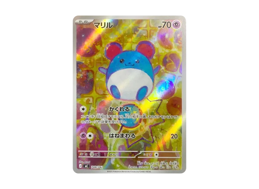 Marill AR Style [MC 748/742] (Start Deck 100 "Battle Collection")
