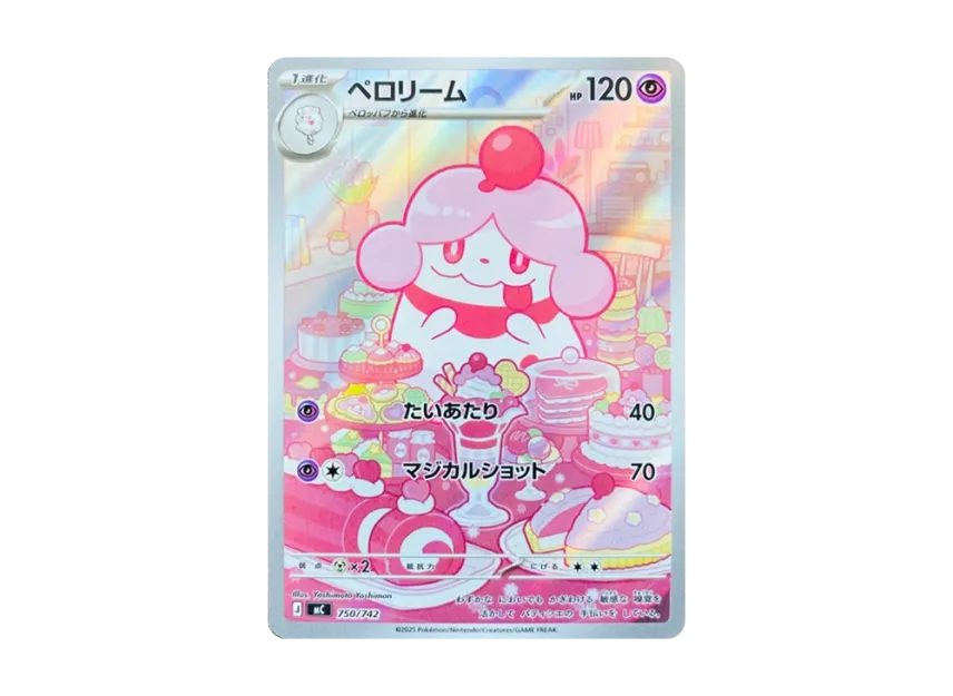 Slurpuff AR Style [MC 750/742] (Start Deck 100 "Battle Collection")