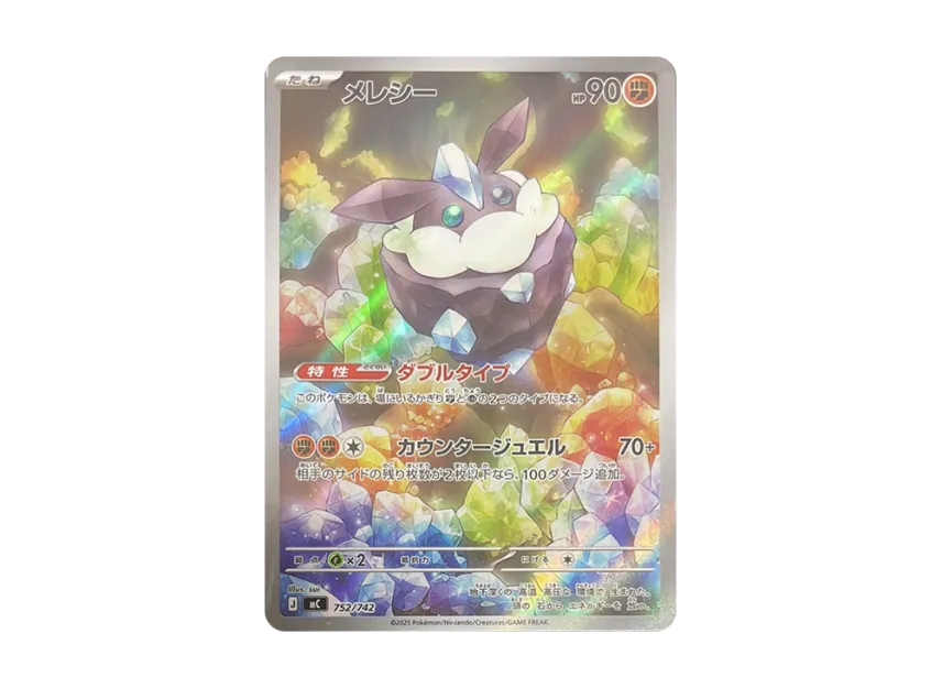 Carbink AR Style [MC 752/742] (Start Deck 100 "Battle Collection")