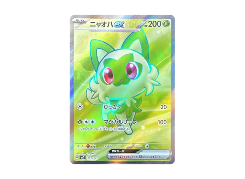 Sprigatito ex SR Style [MC 757/742] (Start Deck 100 "Battle Collection")