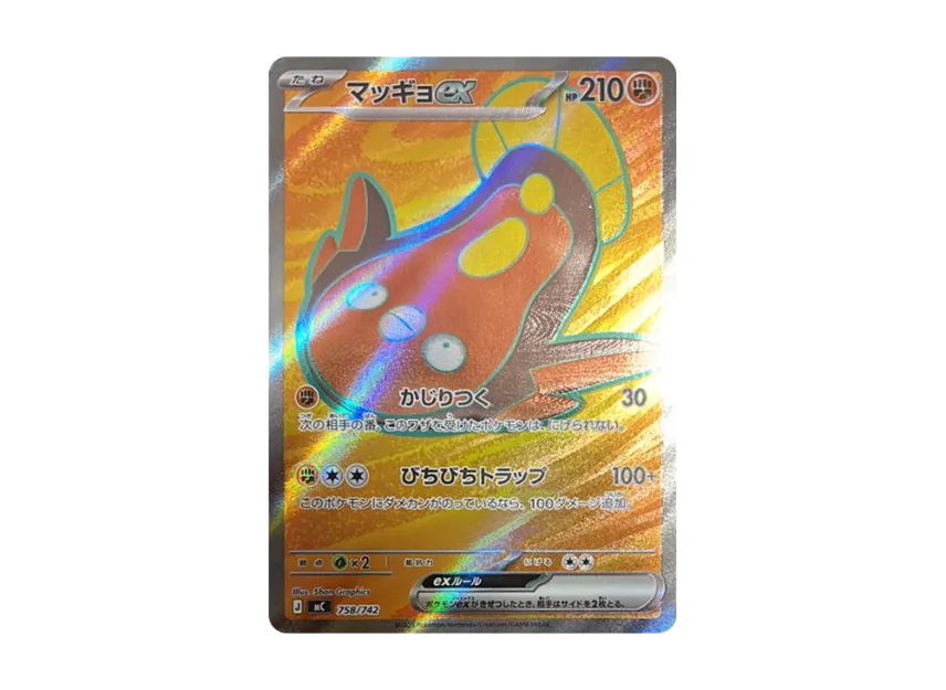 Stunfisk ex SR Style [MC 758/742] (Start Deck 100 "Battle Collection")