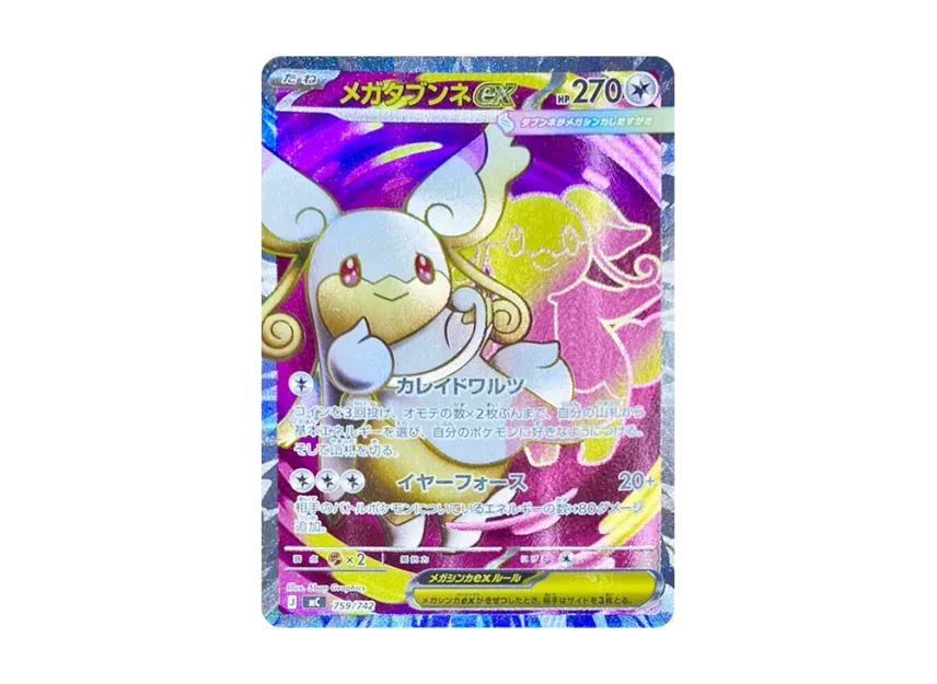 MEGA Audino ex SR Style [MC 759/742] (Start Deck 100 "Battle Collection")