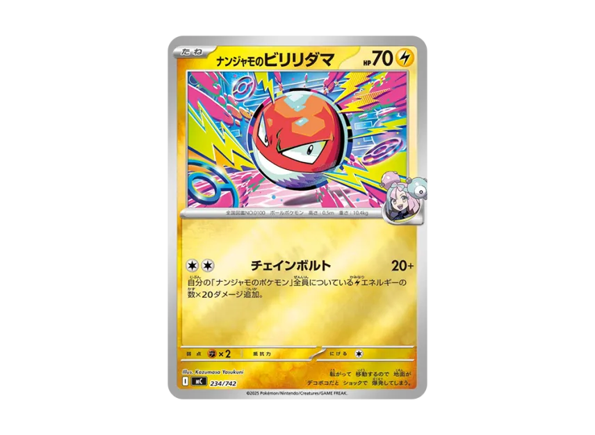 Iono's Voltorb : Mirror [MC 234/742] (Start Deck 100 "Battle Collection")