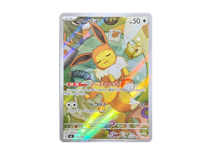 Eevee AR Style [MC 755/742] (Start Deck 100 "Battle Collection")