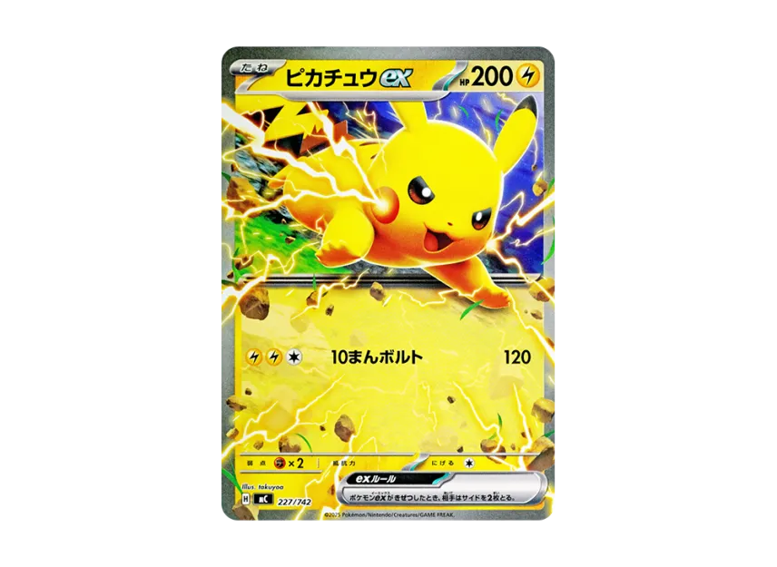 Pikachu ex Normal Style [MC 227/742] (Start Deck 100 "Battle Collection")