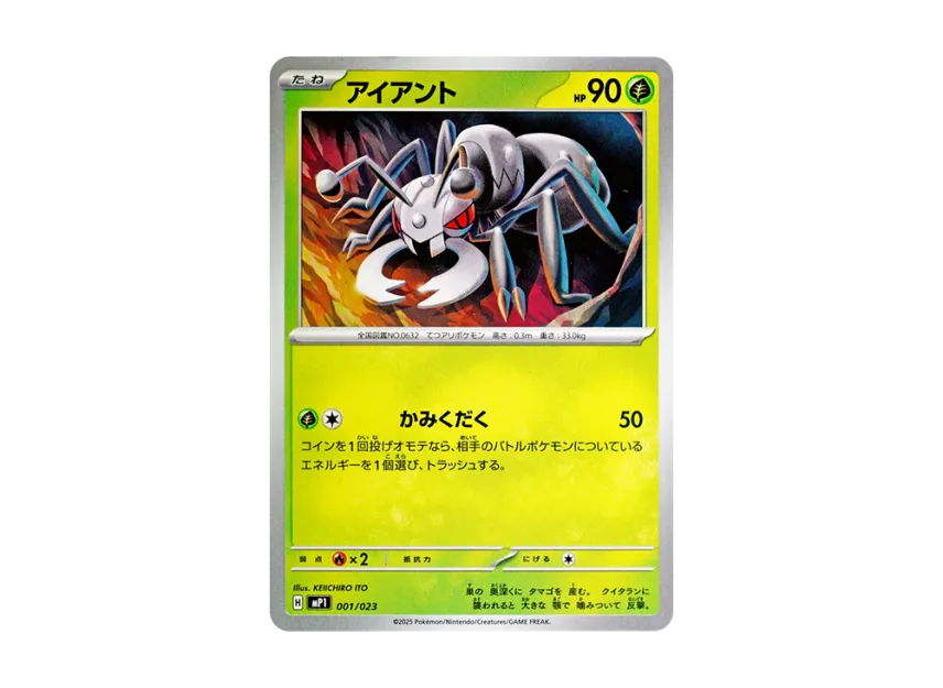 Durant [MP1 001/23] (The Start Deck 100 "Battle Collection Coro Ciao Ver.")
