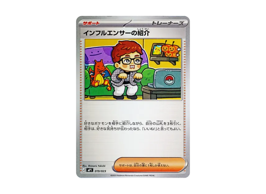 Influencer's Introduction [MP1 019/23] (The Start Deck 100 "Battle Collection Coro Ciao Ver.")