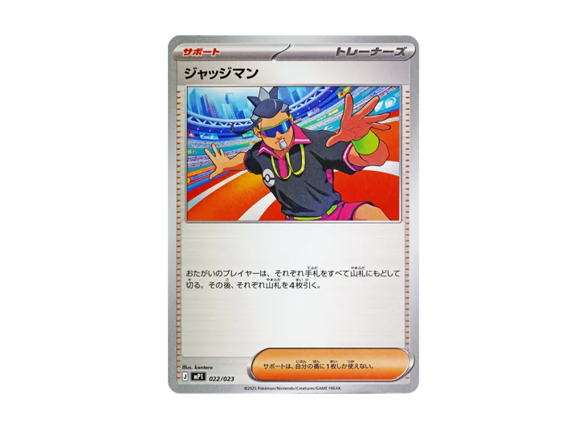 Judge [MP1 022/23] (The Start Deck 100 "Battle Collection Coro Ciao Ver.")