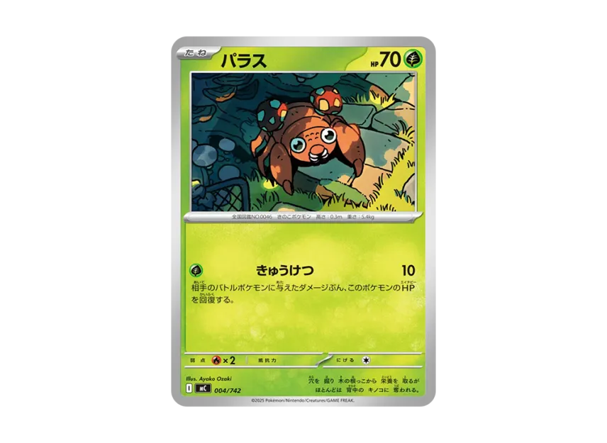 Paras [MC 004/742] (Start Deck 100 "Battle Collection")