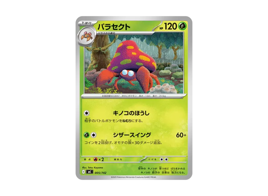 Parasect [MC 005/742] (Start Deck 100 "Battle Collection")