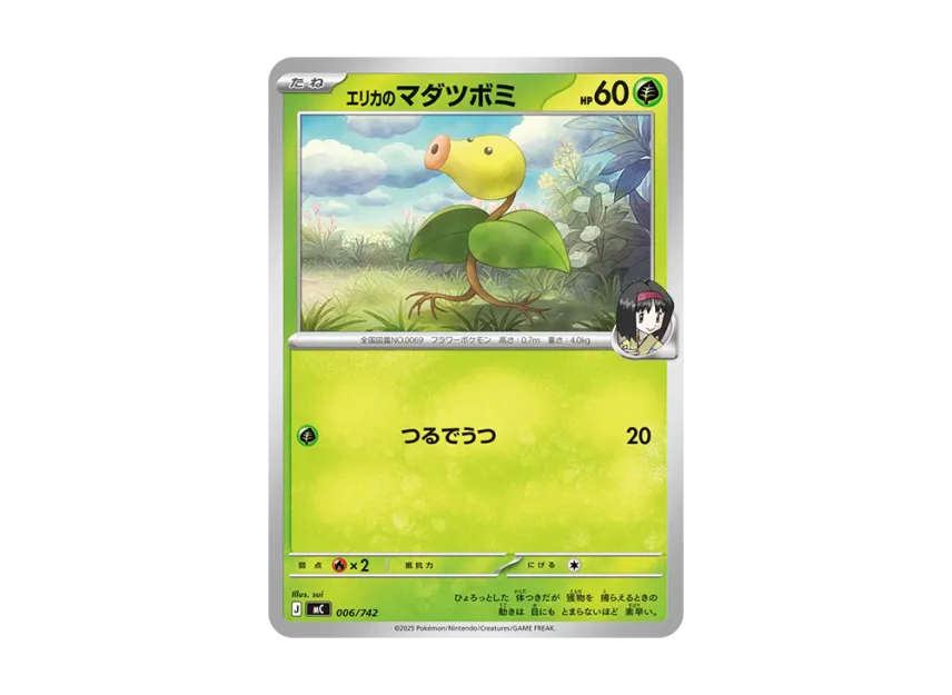Erika's Bellsprout [MC 006/742] (Start Deck 100 "Battle Collection")