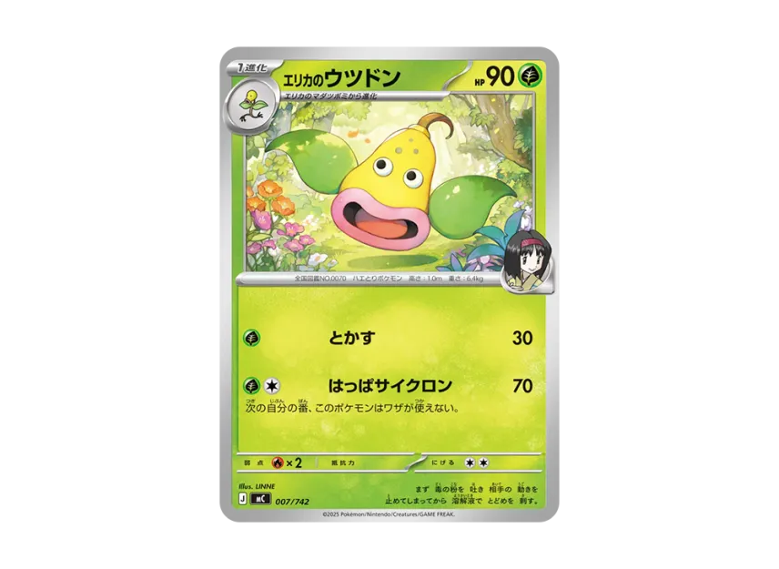 Erika's Weepinbell [MC 007/742] (Start Deck 100 "Battle Collection")