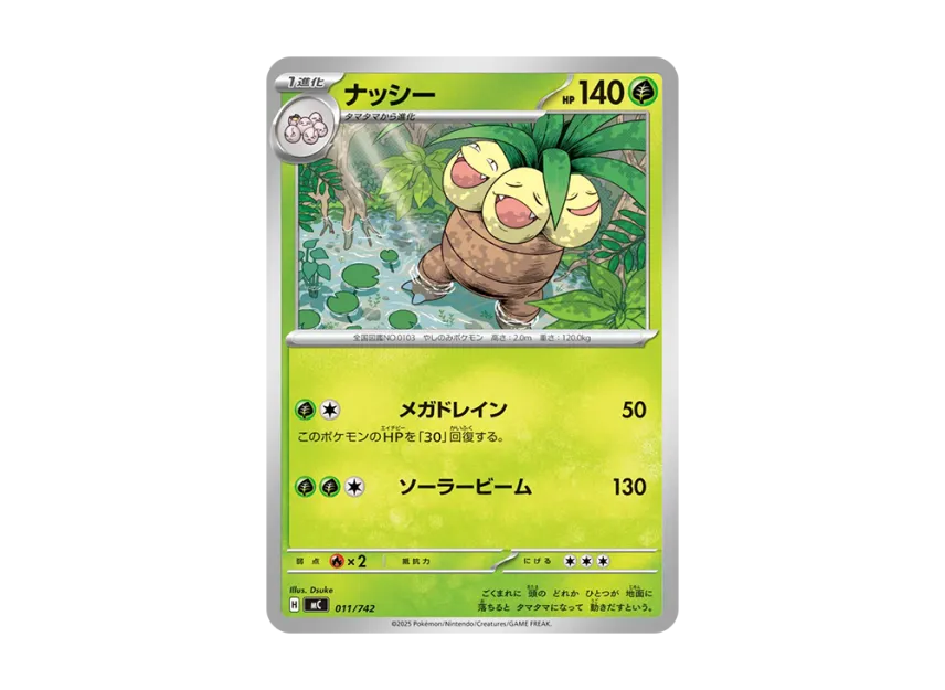 Exeggutor [MC 011/742] (Start Deck 100 "Battle Collection")