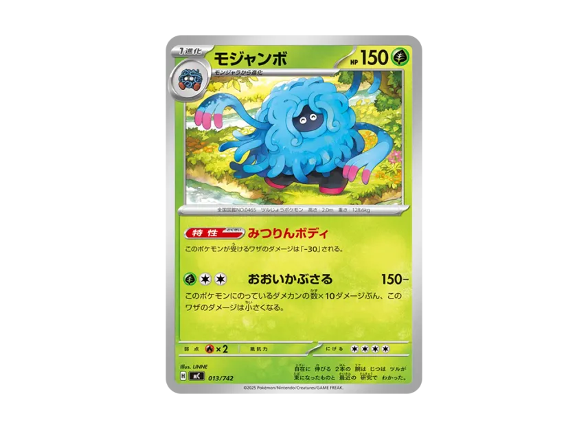 Tangrowth [MC 013/742] (Start Deck 100 "Battle Collection")