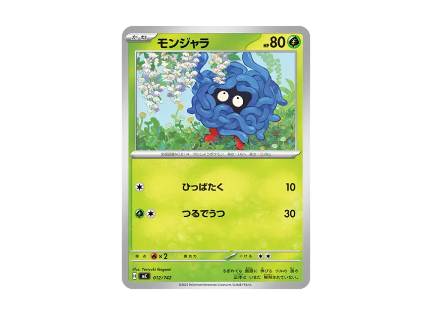 Tangela [MC 012/742] (Start Deck 100 "Battle Collection")