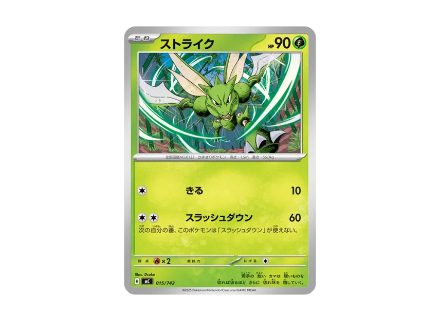 Scyther [MC 015/742] (Start Deck 100 "Battle Collection")
