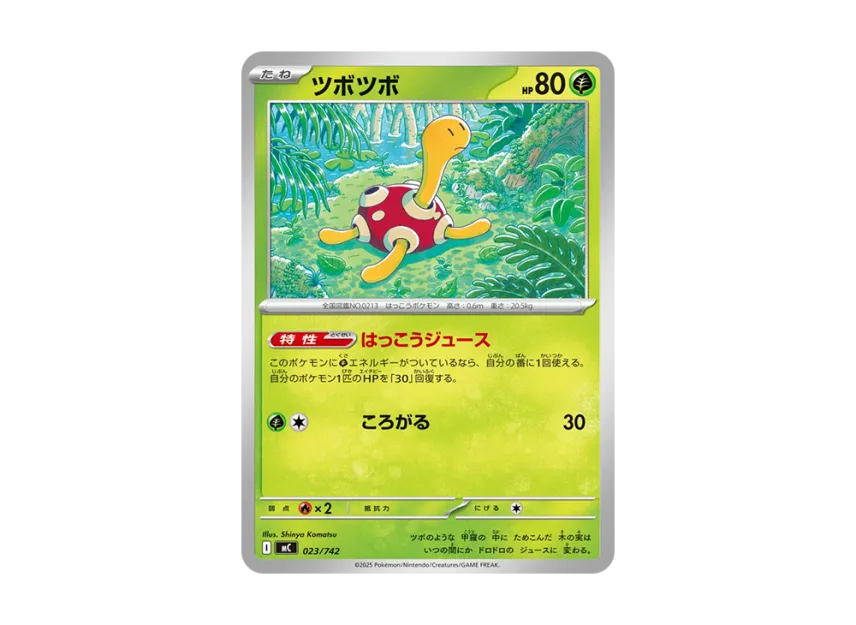 Shuckle [MC 023/742] (Start Deck 100 "Battle Collection")