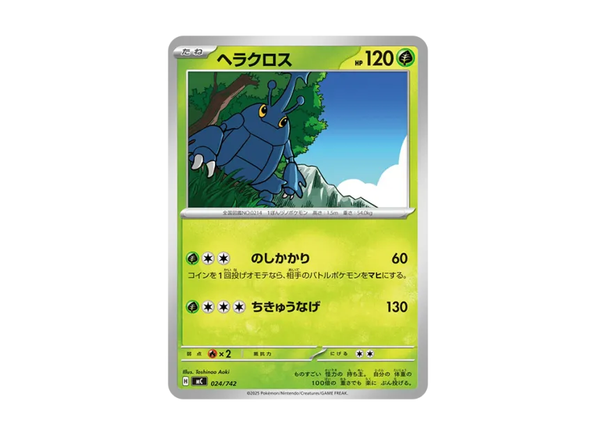 Heracross [MC 024/742] (Start Deck 100 "Battle Collection")
