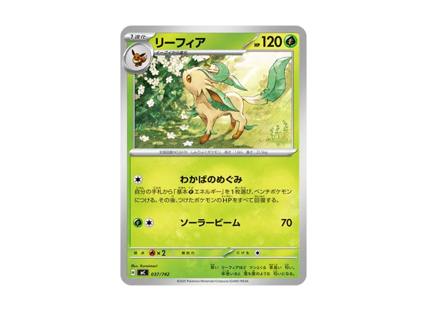 Leafeon [MC 037/742] (Start Deck 100 "Battle Collection")