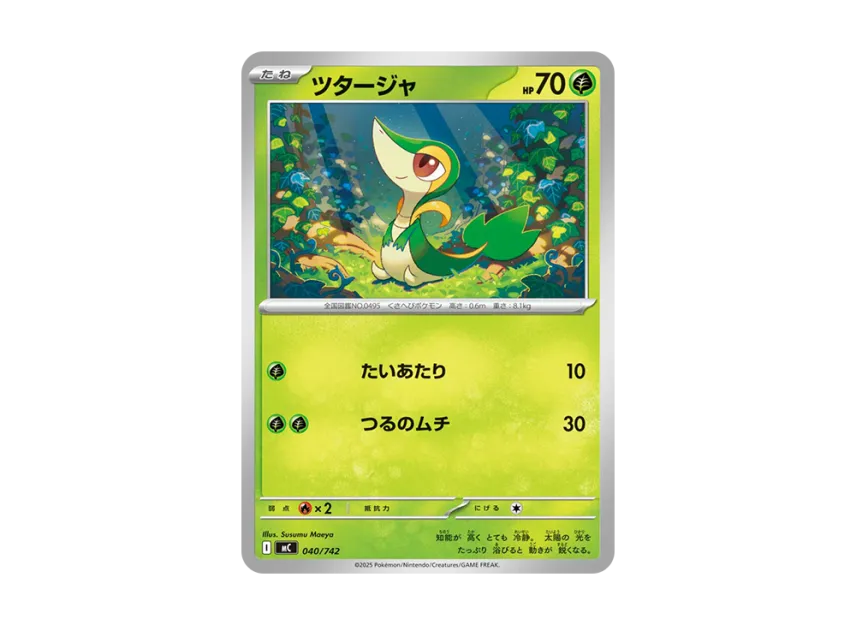 Snivy [MC 040/742] (Start Deck 100 "Battle Collection")