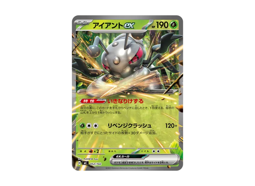 Durant ex [MC 052/742] (Start Deck 100 "Battle Collection")