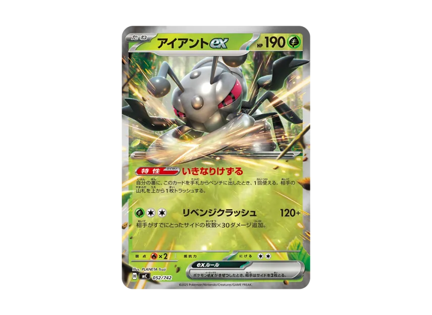Durant ex : Mirror [MC 052/742] (Start Deck 100 "Battle Collection")