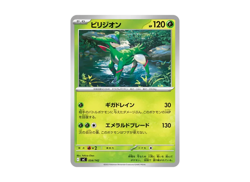 Virizion [MC 054/742] (Start Deck 100 "Battle Collection")