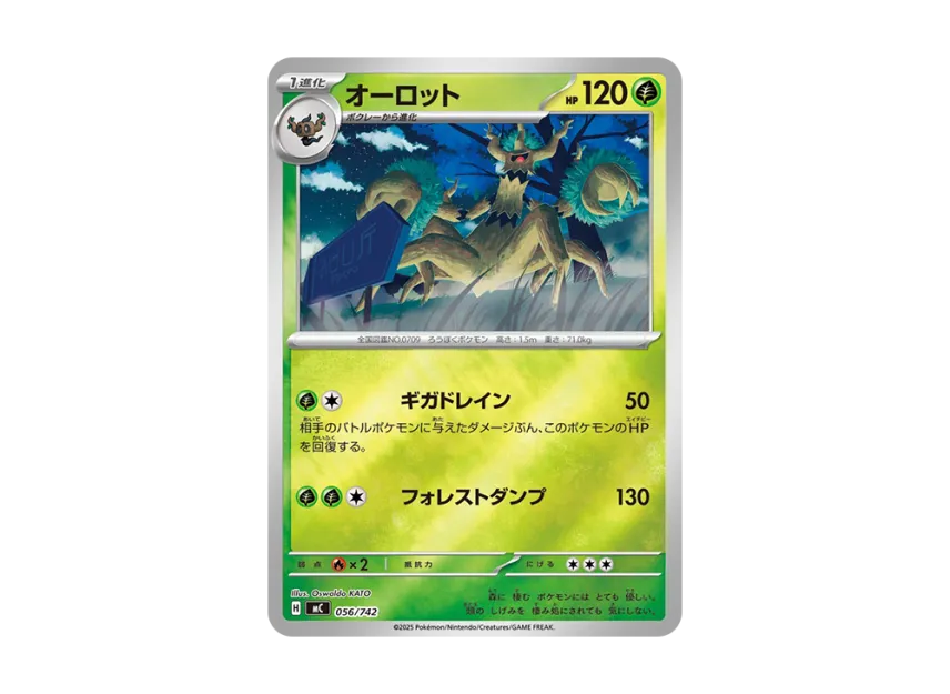 Trevenant : Mirror [MC 056/742] (Start Deck 100 "Battle Collection")