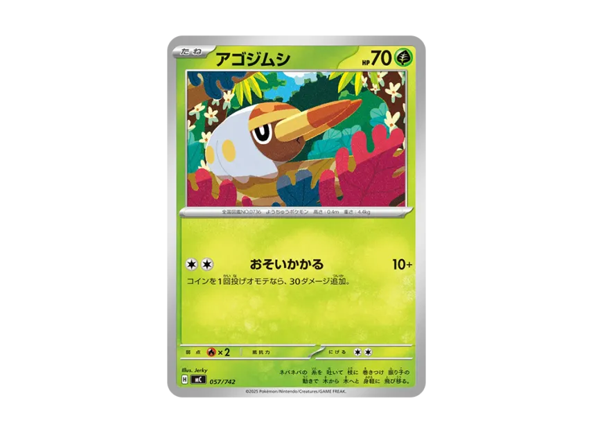 Grubbin [MC 057/742] (Start Deck 100 "Battle Collection")