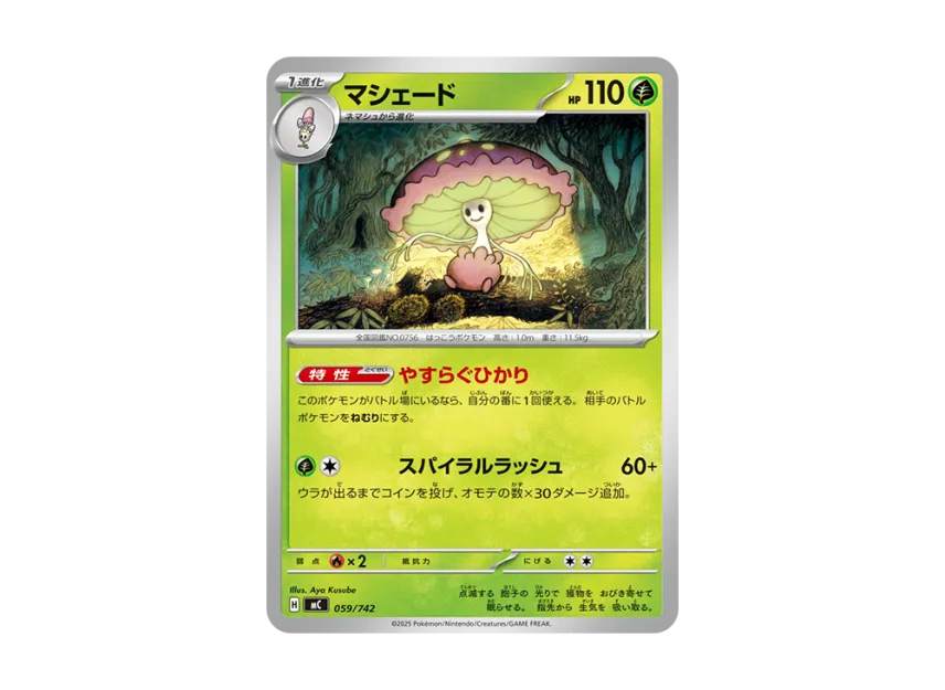 Shiinotic [MC 059/742] (Start Deck 100 "Battle Collection")