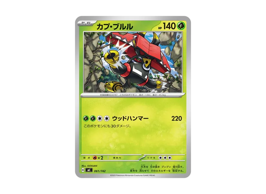 Tapu Bulu [MC 061/742] (Start Deck 100 "Battle Collection")