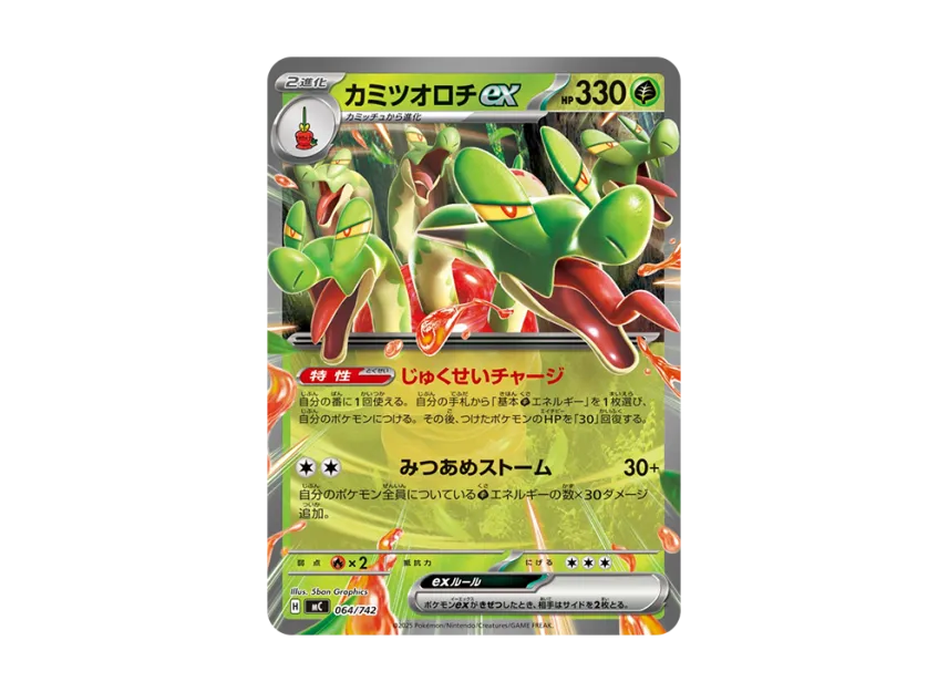 Hydrapple ex [MC 064/742] (Start Deck 100 "Battle Collection")