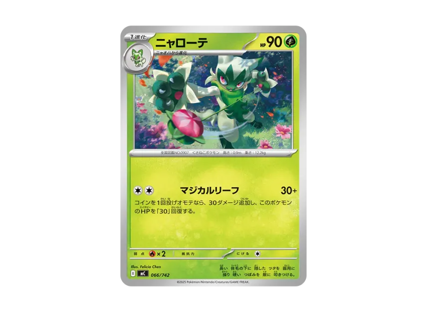 Floragato [MC 066/742] (Start Deck 100 "Battle Collection")