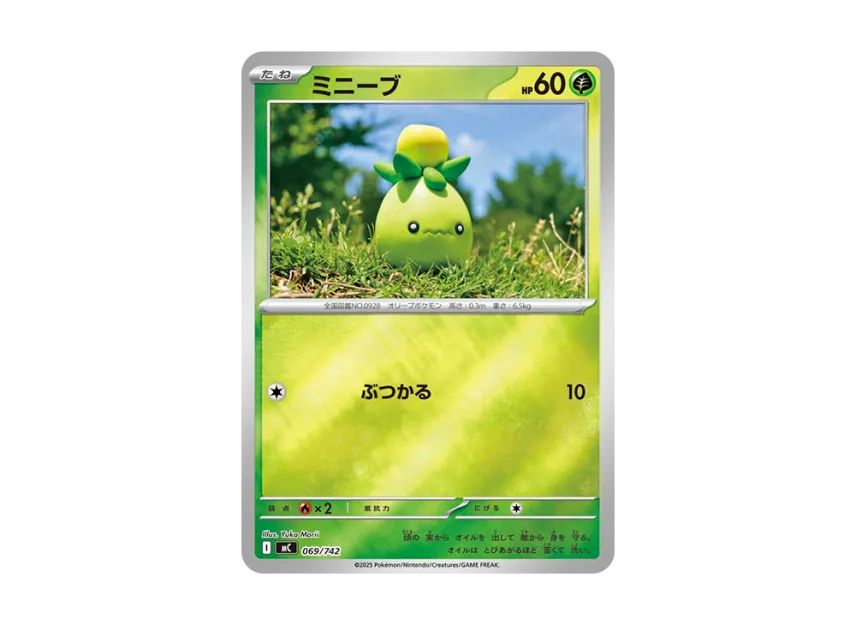 Smoliv : Mirror [MC 069/742] (Start Deck 100 "Battle Collection")