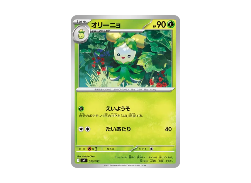 Dolliv [MC 070/742] (Start Deck 100 "Battle Collection")