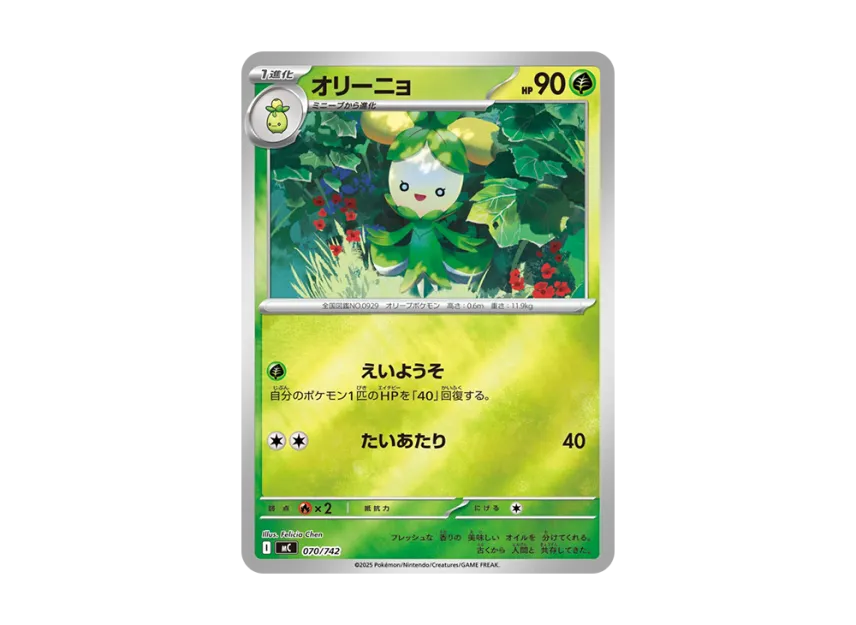 Dolliv : Mirror [MC 070/742] (Start Deck 100 "Battle Collection")