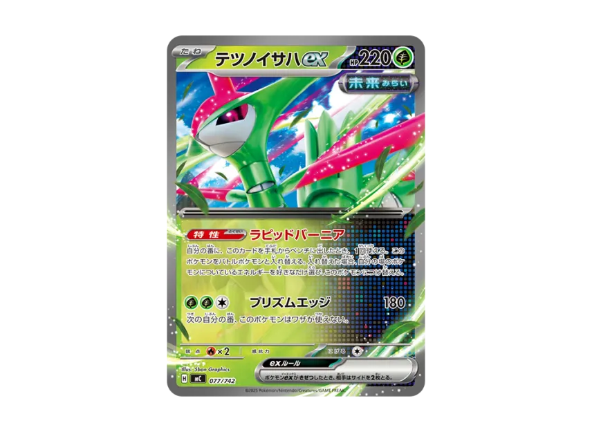 Iron Leaves ex [MC 077/742] (Start Deck 100 "Battle Collection")