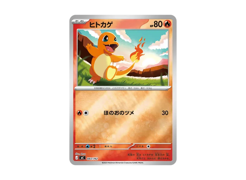 Charmander : Mirror [MC 083/742] (Start Deck 100 "Battle Collection")