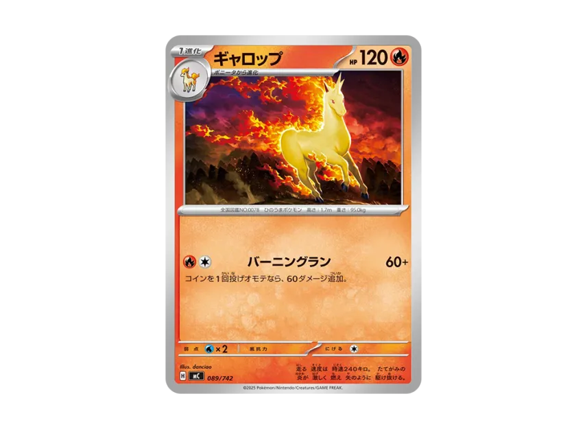 Rapidash [MC 089/742] (Start Deck 100 "Battle Collection")