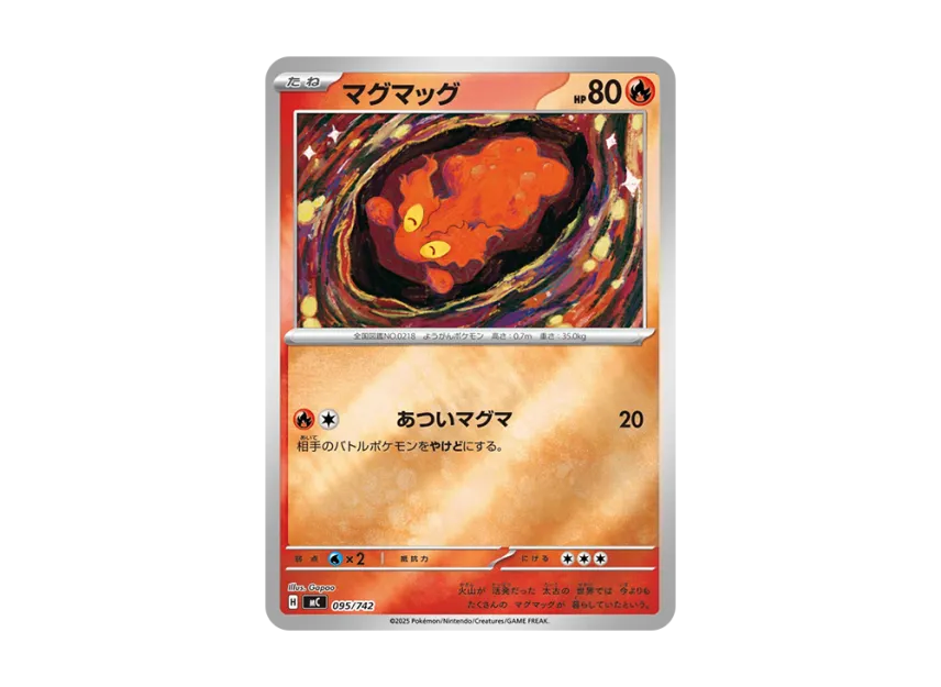 Slugma : Mirror [MC 095/742] (Start Deck 100 "Battle Collection")