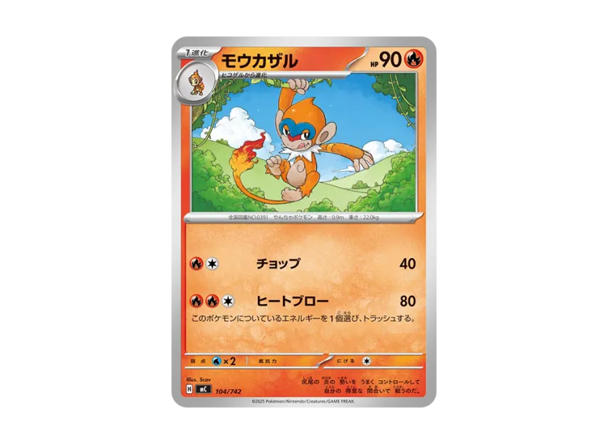 Monferno [MC 104/742] (Start Deck 100 "Battle Collection")