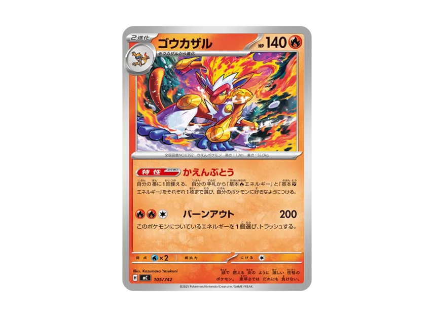 Infernape [MC 105/742] (Start Deck 100 "Battle Collection")
