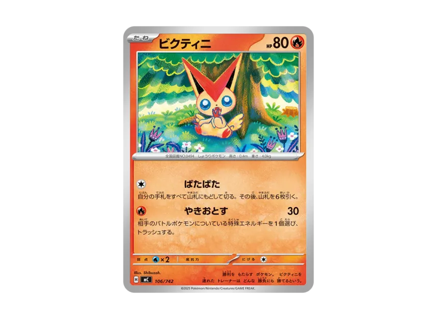 Victini [MC 106/742] (Start Deck 100 "Battle Collection")